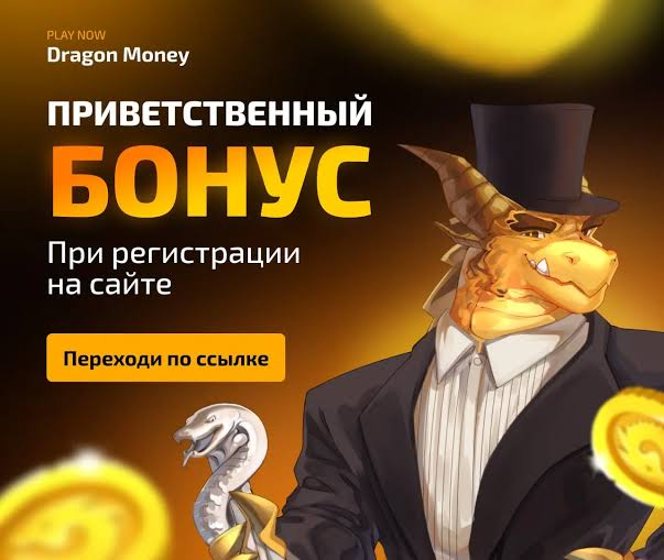 Игровой зал Dragon Cash